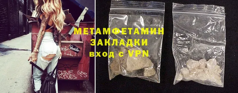 Метамфетамин Methamphetamine  Кизляр 